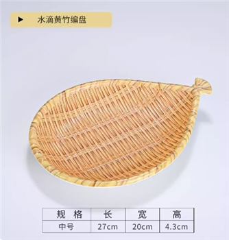 荧光黄 34209-11中号绿竹编密胺火锅菜盘仿瓷竹编烧烤盘子塑料编织竹编圆盘点心盘创意小吃盘